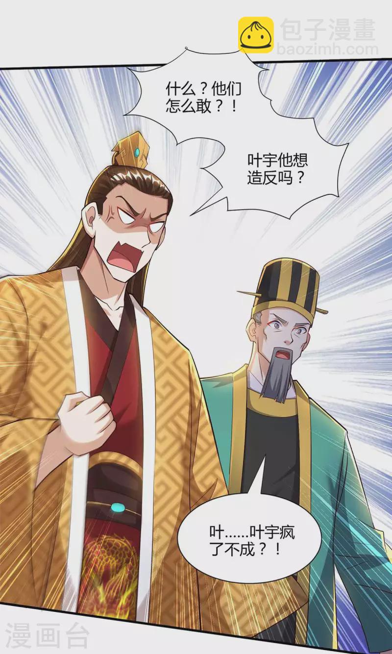 第296话 一起洗澡-第297话