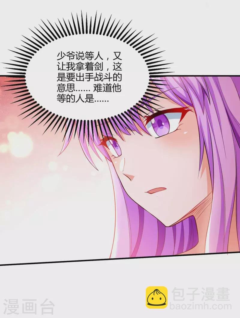 第296话 一起洗澡-第297话