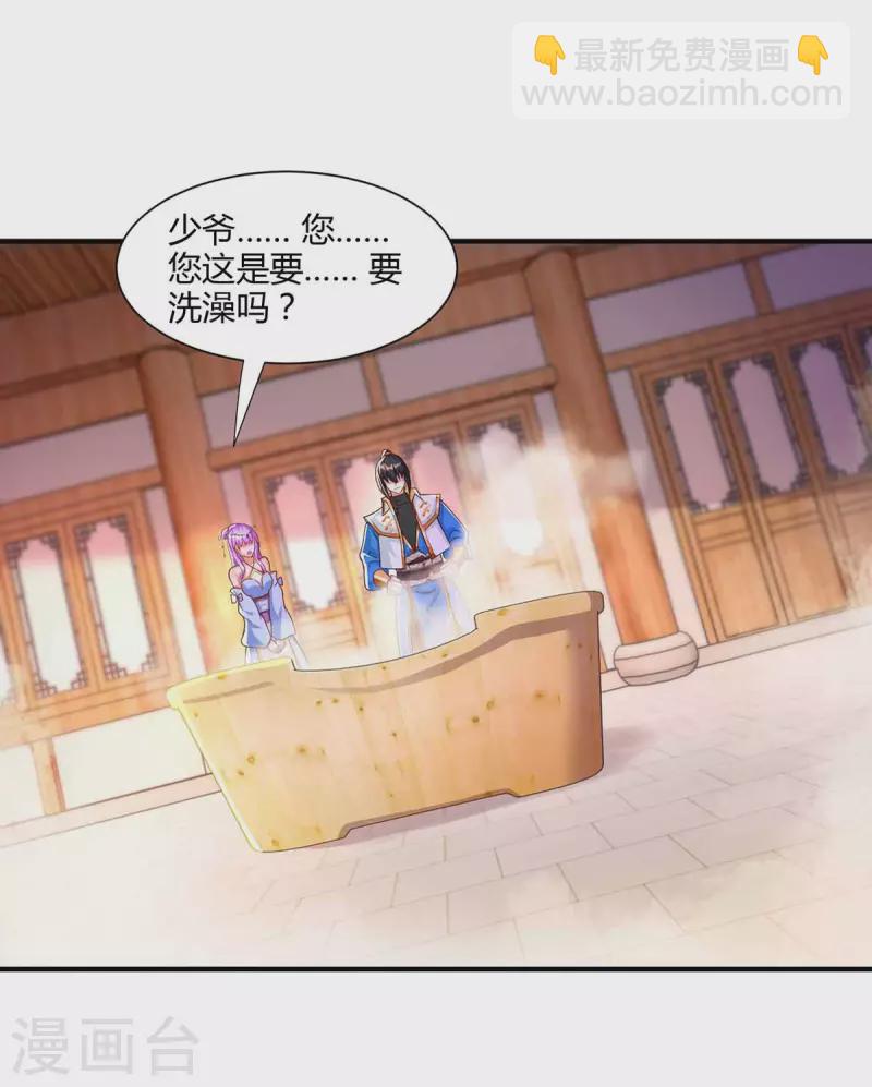 第296话 一起洗澡-第297话
