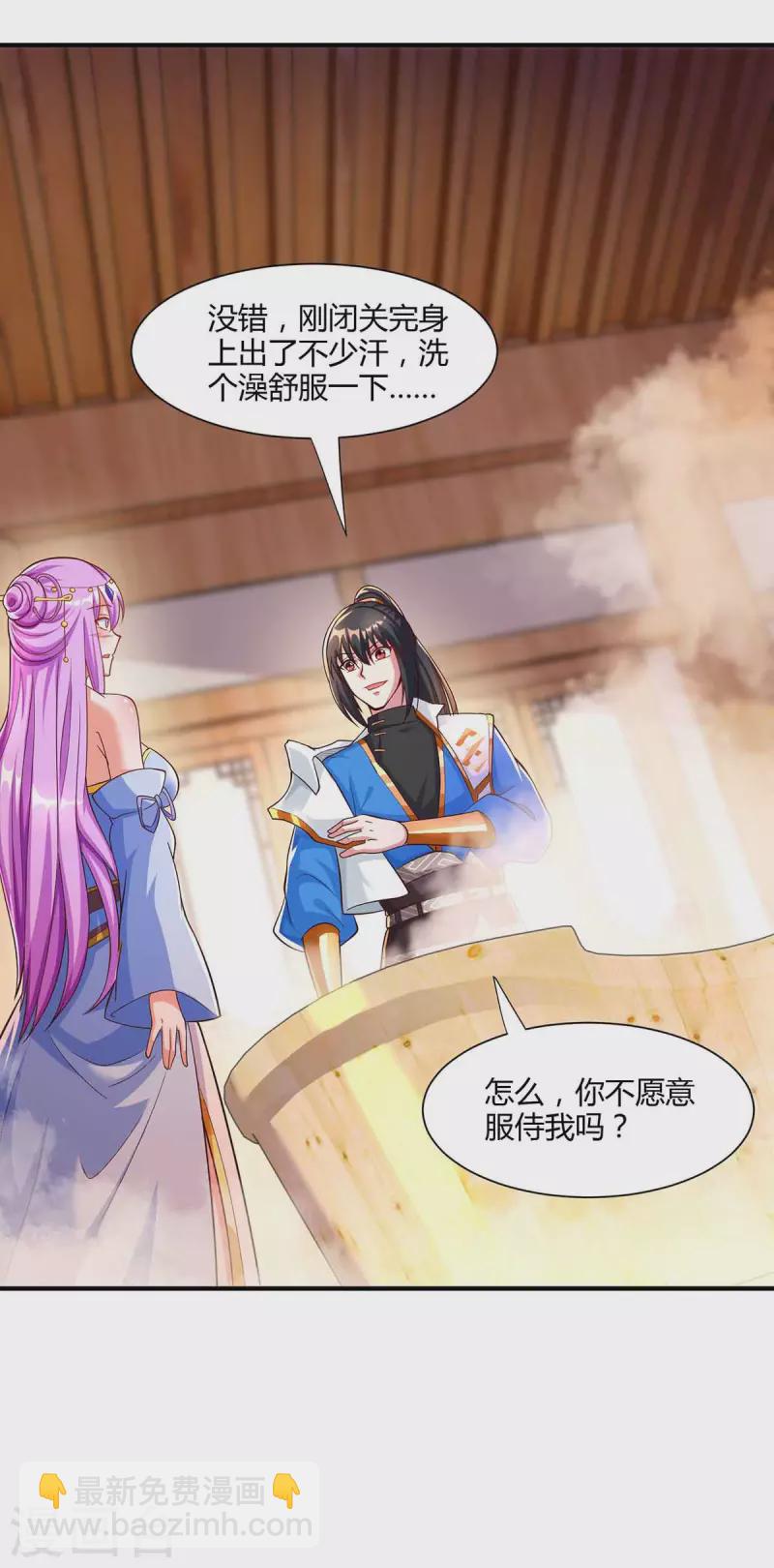 第296话 一起洗澡-第297话