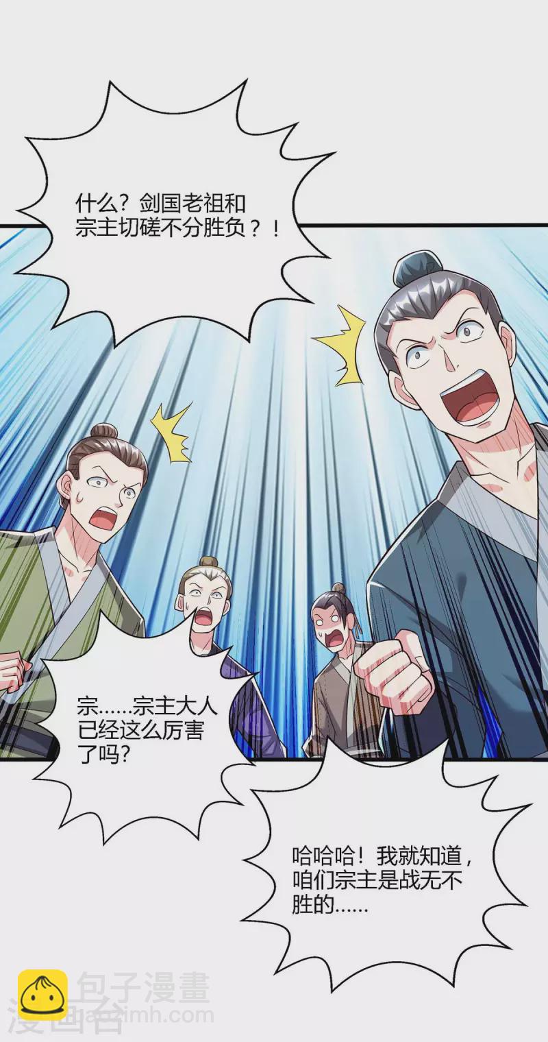 第298话 安抚为主-第299话
