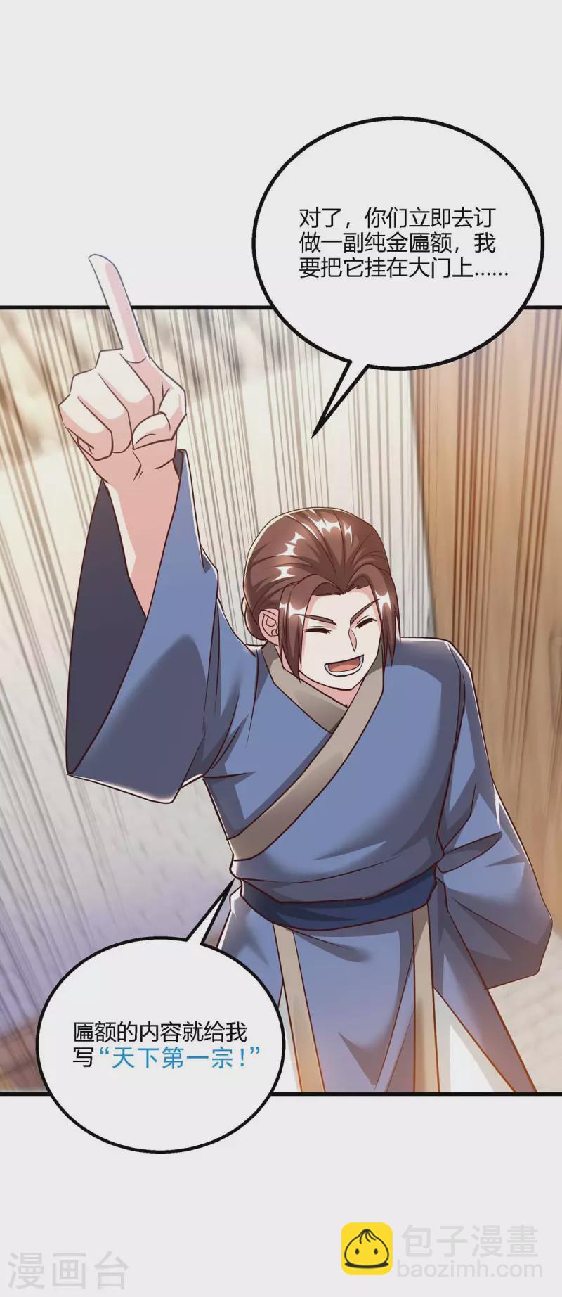 第298话 安抚为主-第299话
