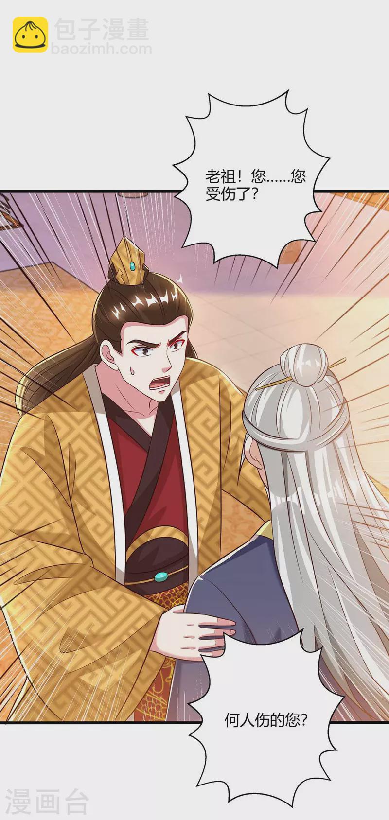 第298话 安抚为主-第299话