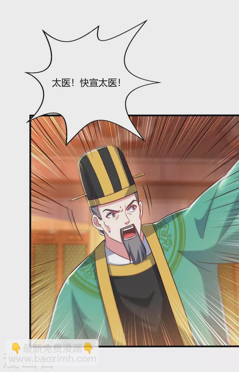 第298话 安抚为主-第299话