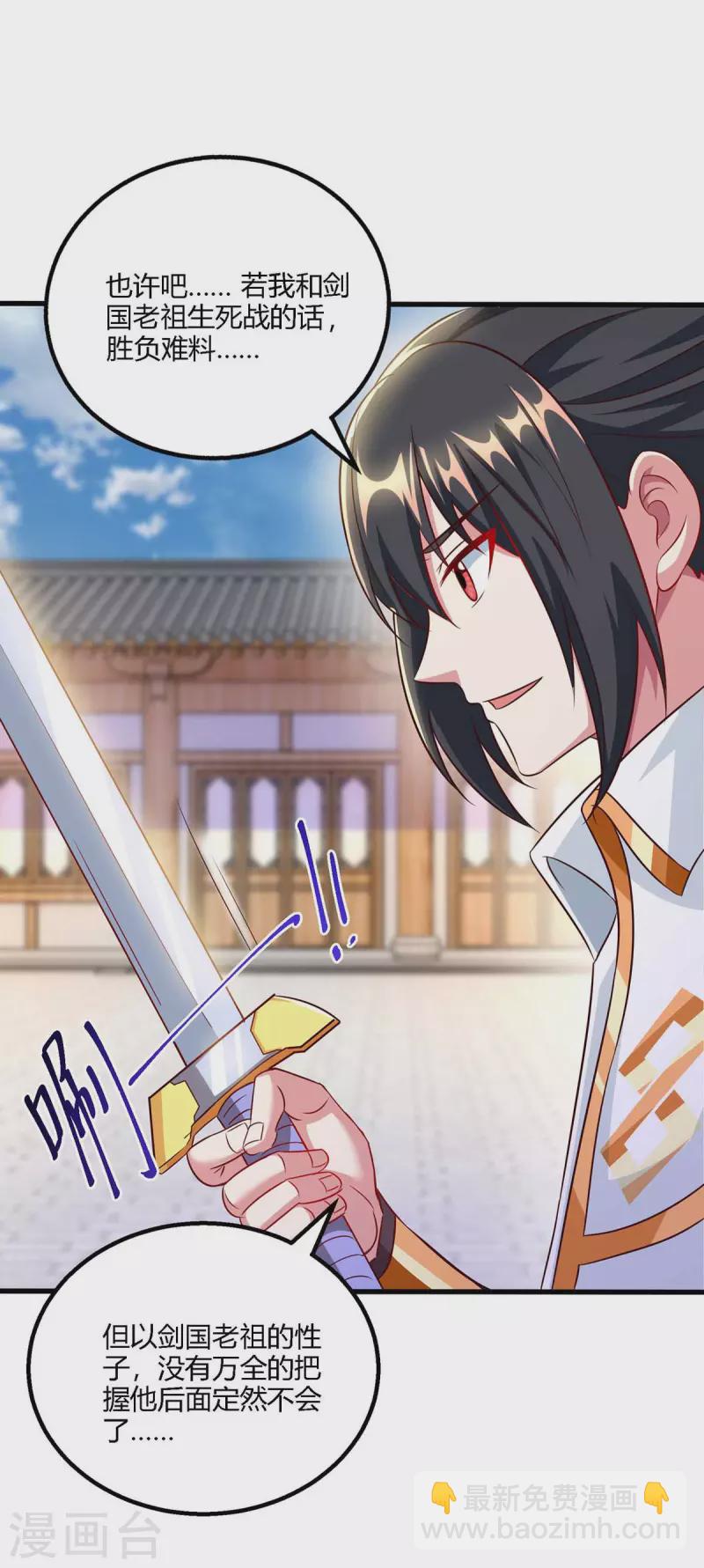 第298话 安抚为主-第299话