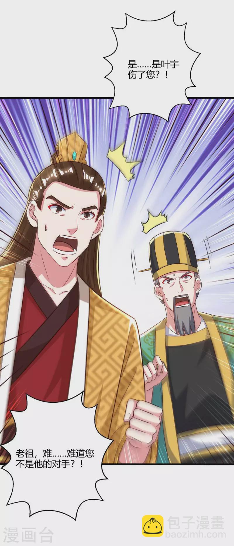 第298话 安抚为主-第299话