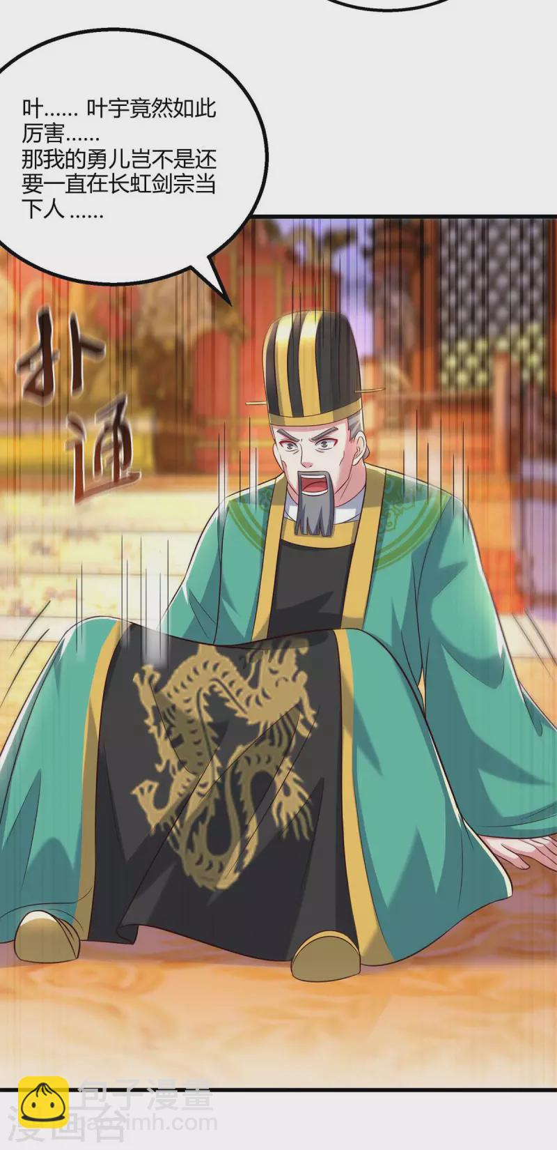 第298话 安抚为主-第299话