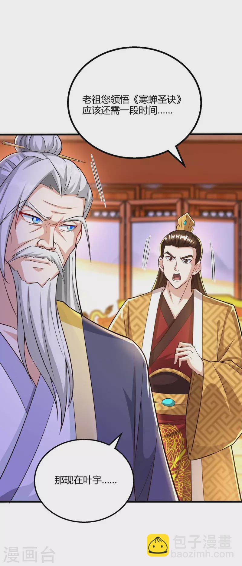 第298话 安抚为主-第299话