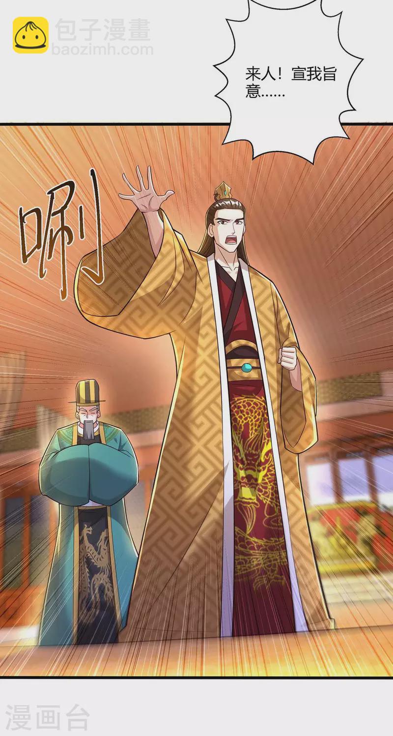 第298话 安抚为主-第299话