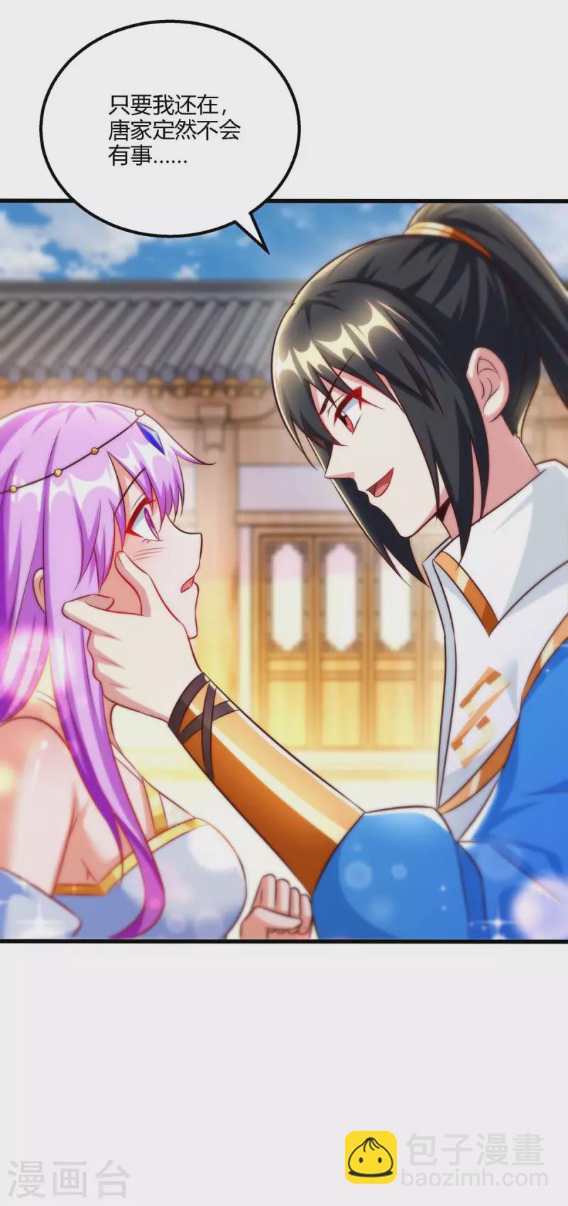 第298话 安抚为主-第299话