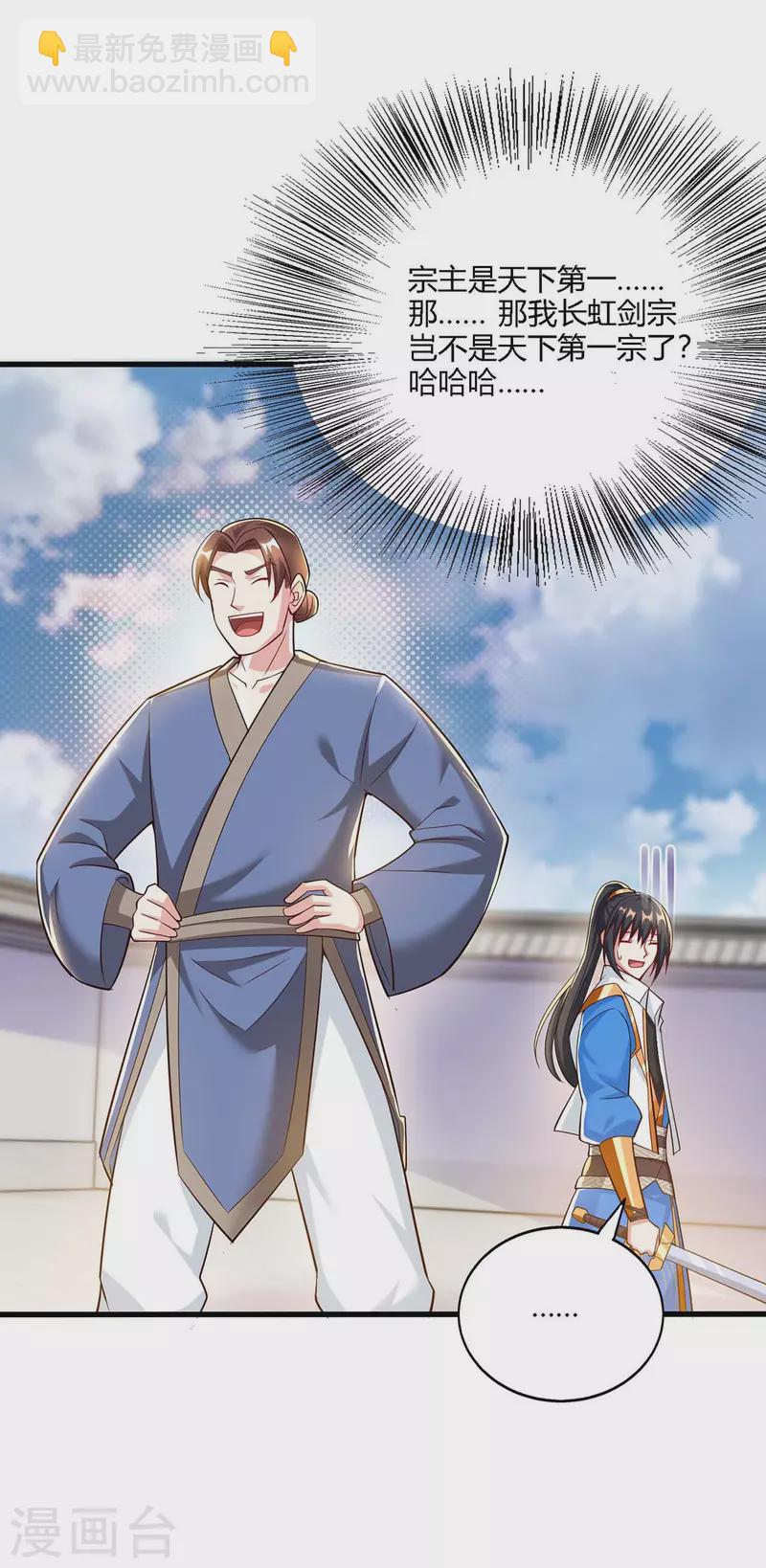 第298话 安抚为主-第299话