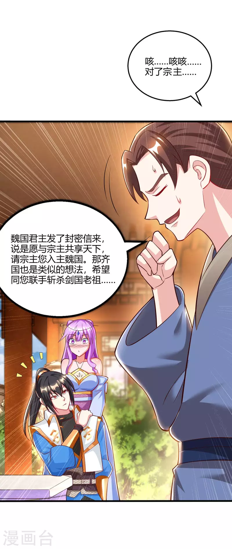 第300话 破关而出-第301话