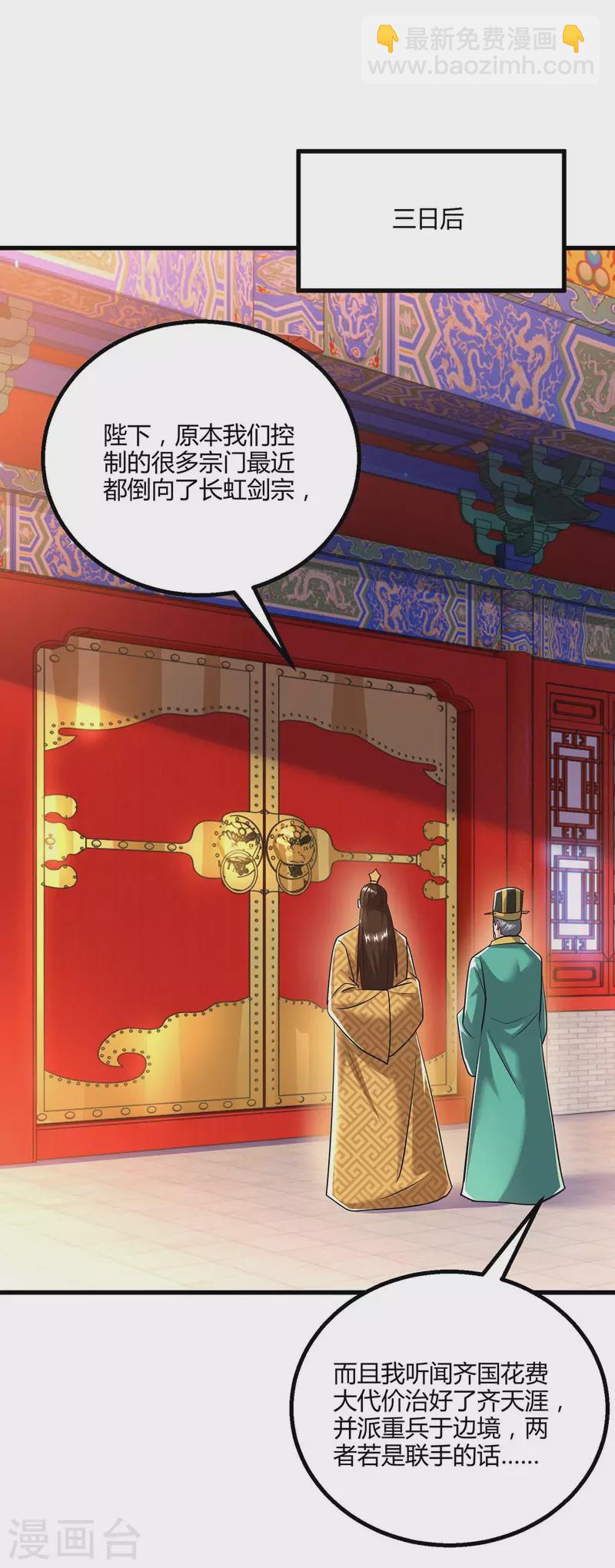 第300话 破关而出-第301话