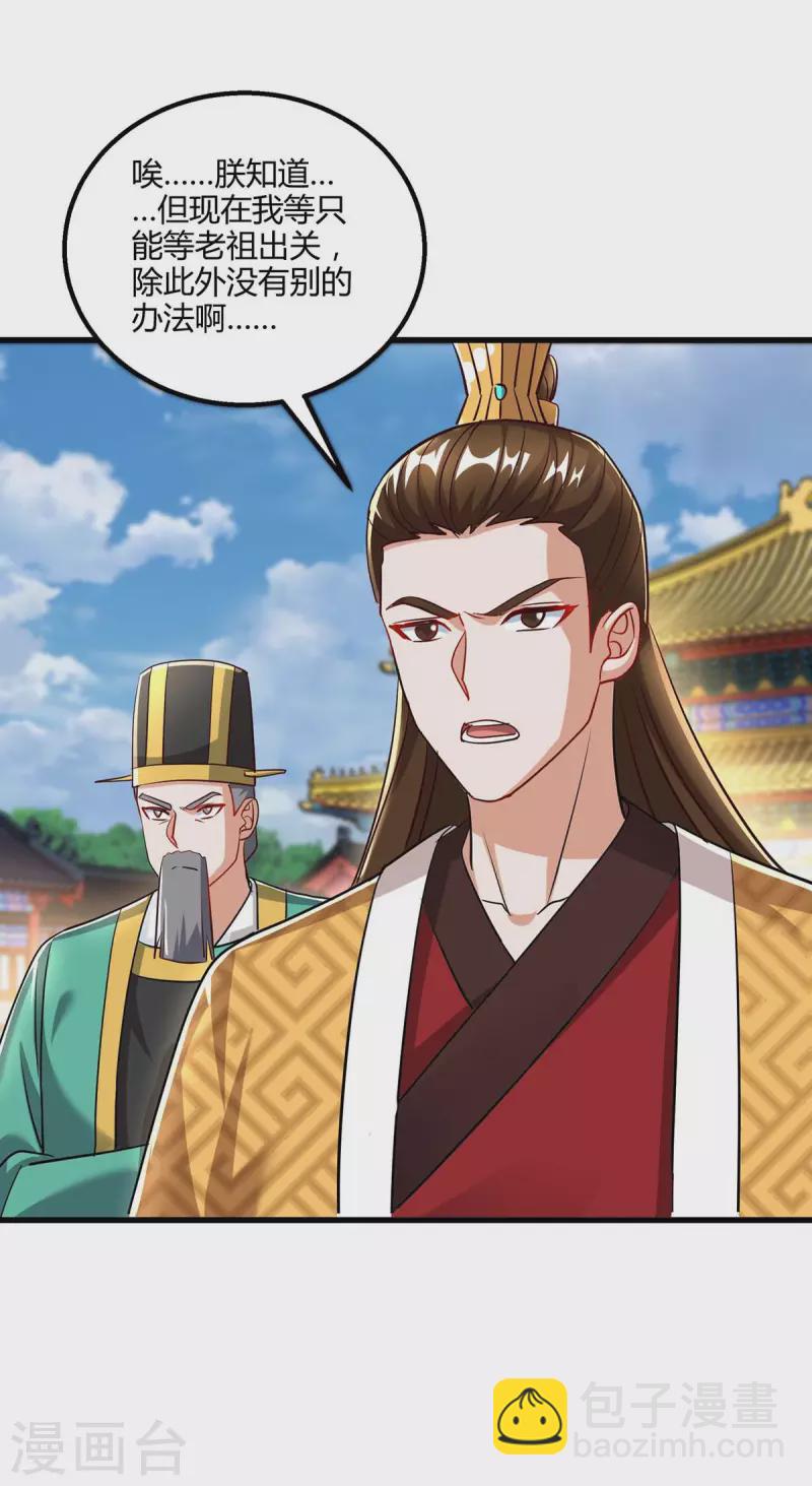 第300话 破关而出-第301话