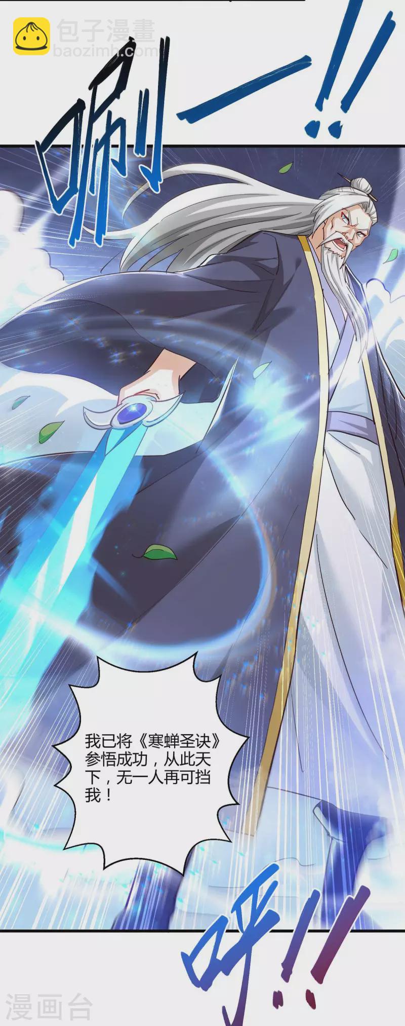 第300话 破关而出-第301话