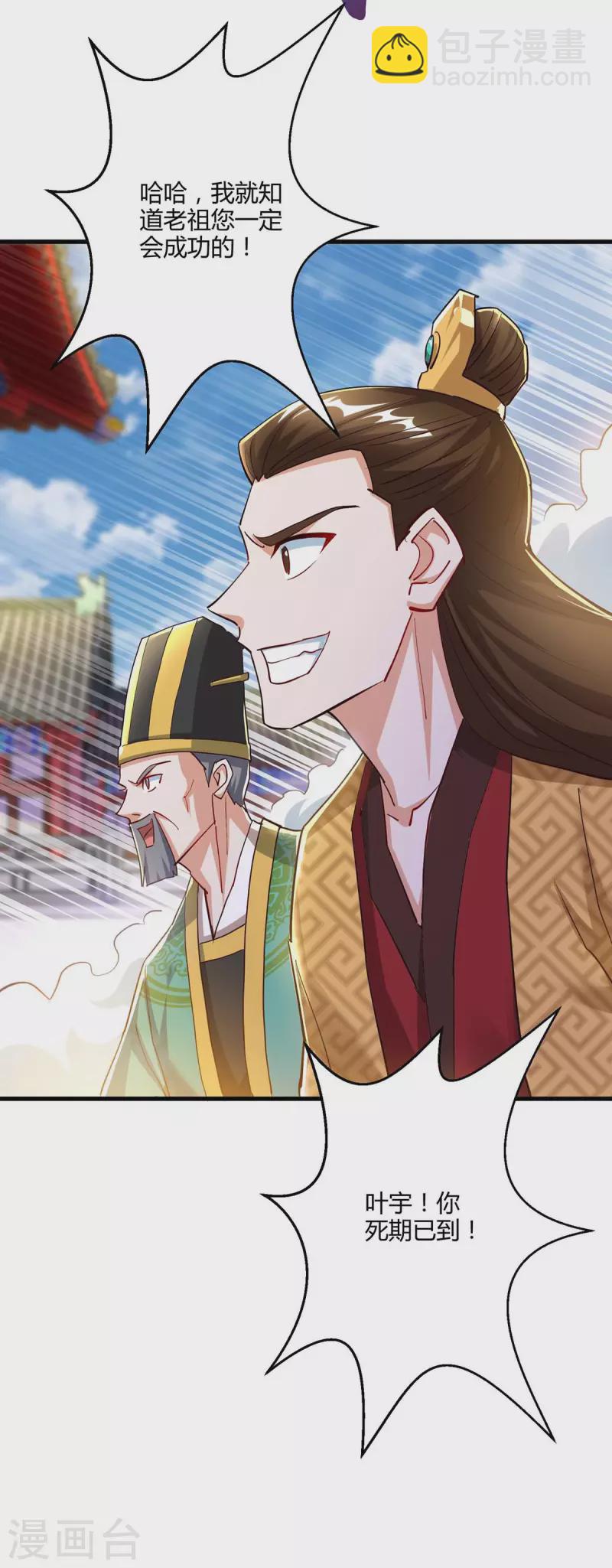第300话 破关而出-第301话