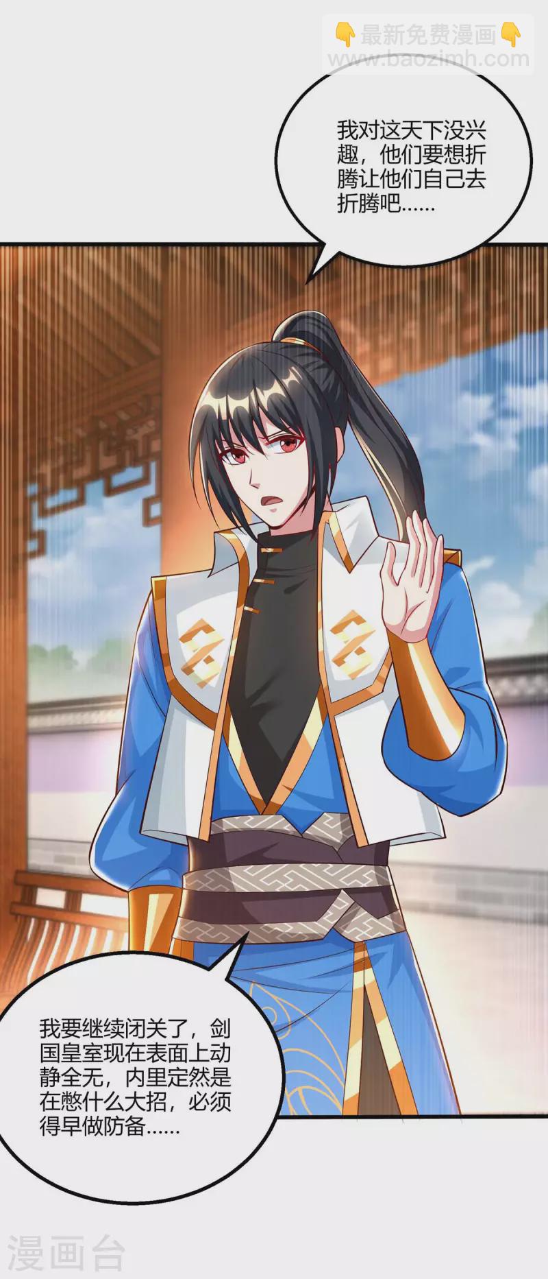 第300话 破关而出-第301话