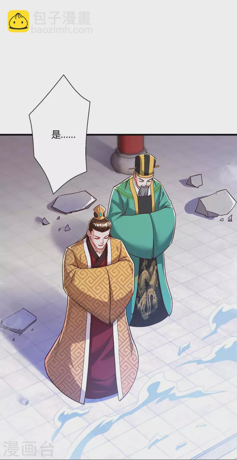 第300话 破关而出-第301话