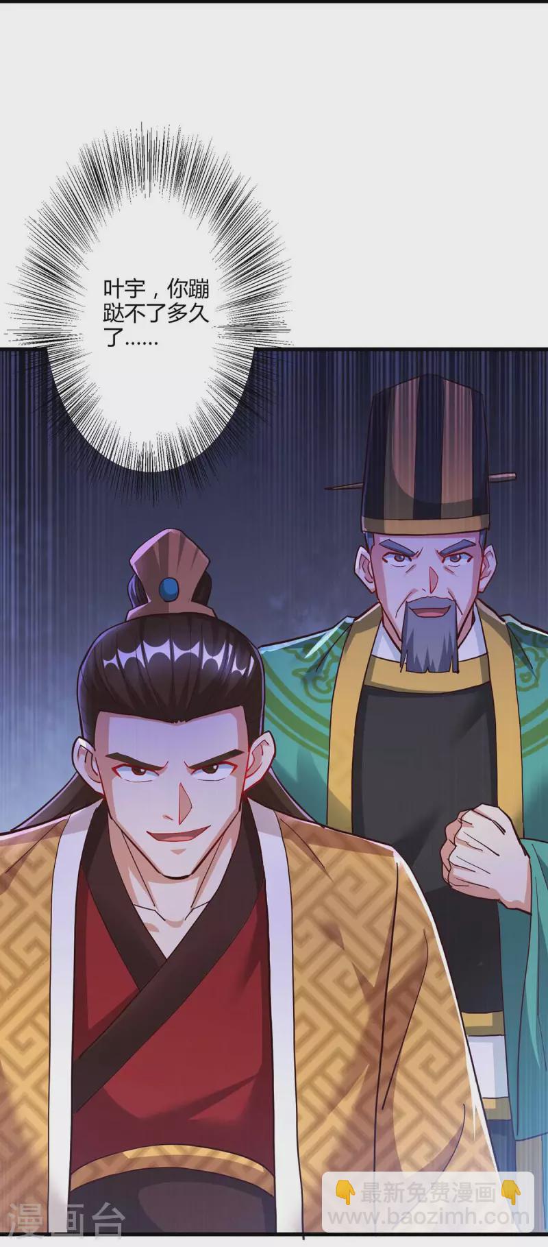 第300话 破关而出-第301话