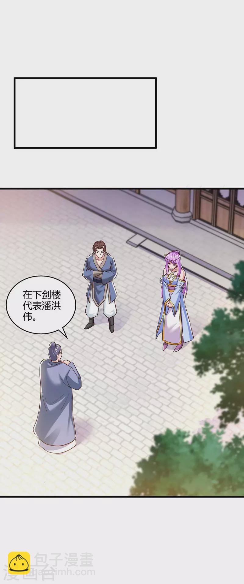 第300话 破关而出-第301话