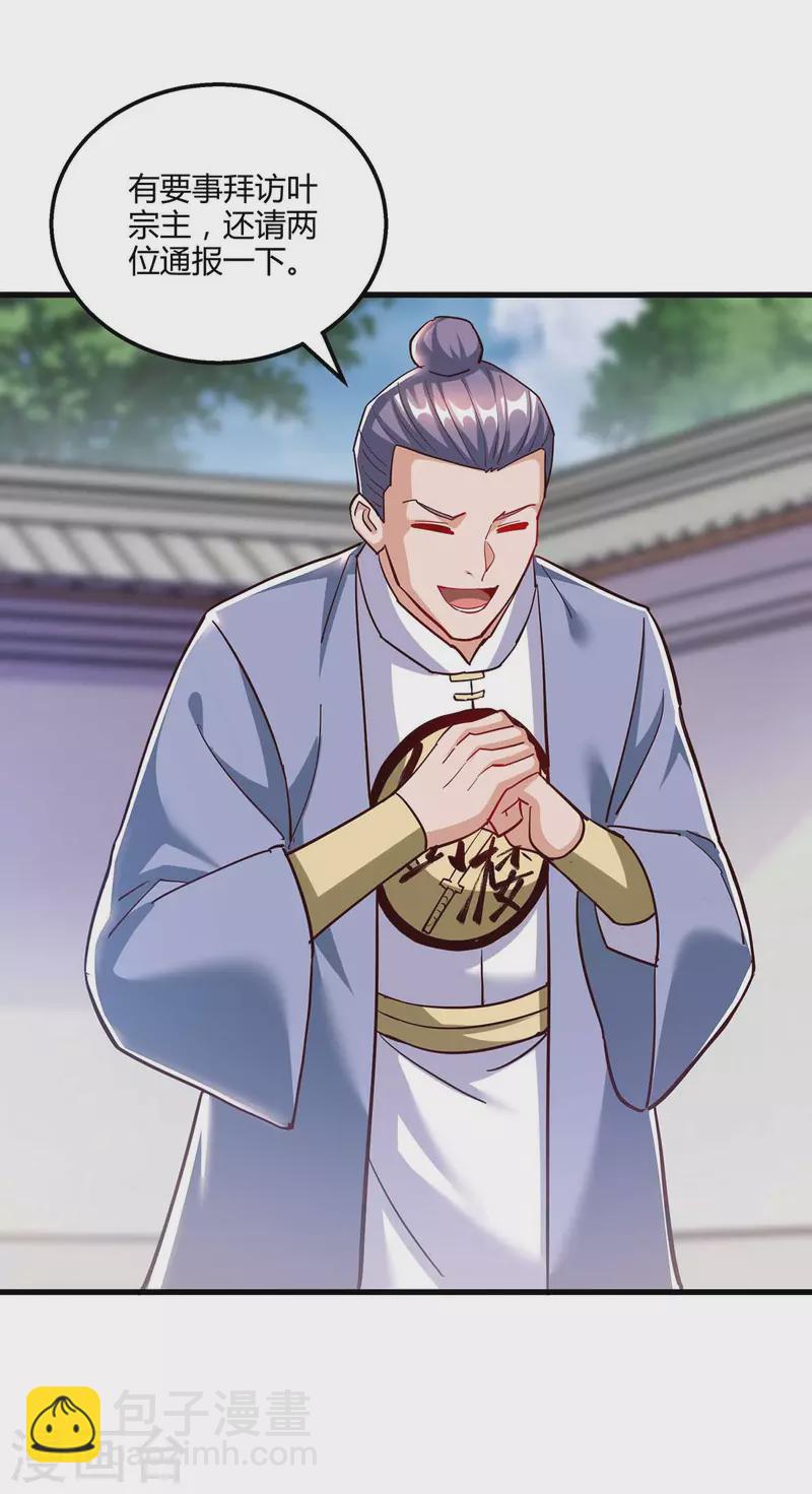 第300话 破关而出-第301话