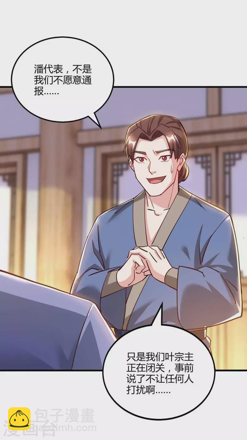 第300话 破关而出-第301话