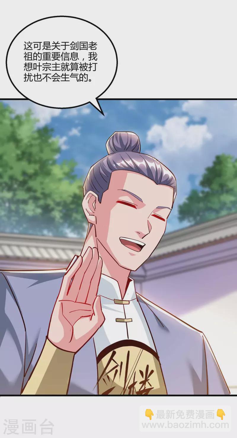 第300话 破关而出-第301话