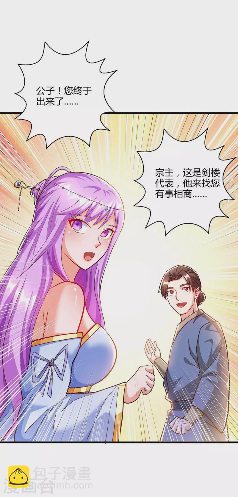 第300话 破关而出-第301话