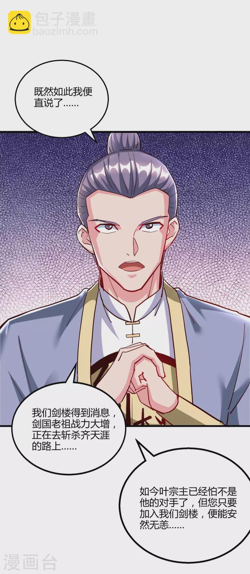 第300话 破关而出-第301话