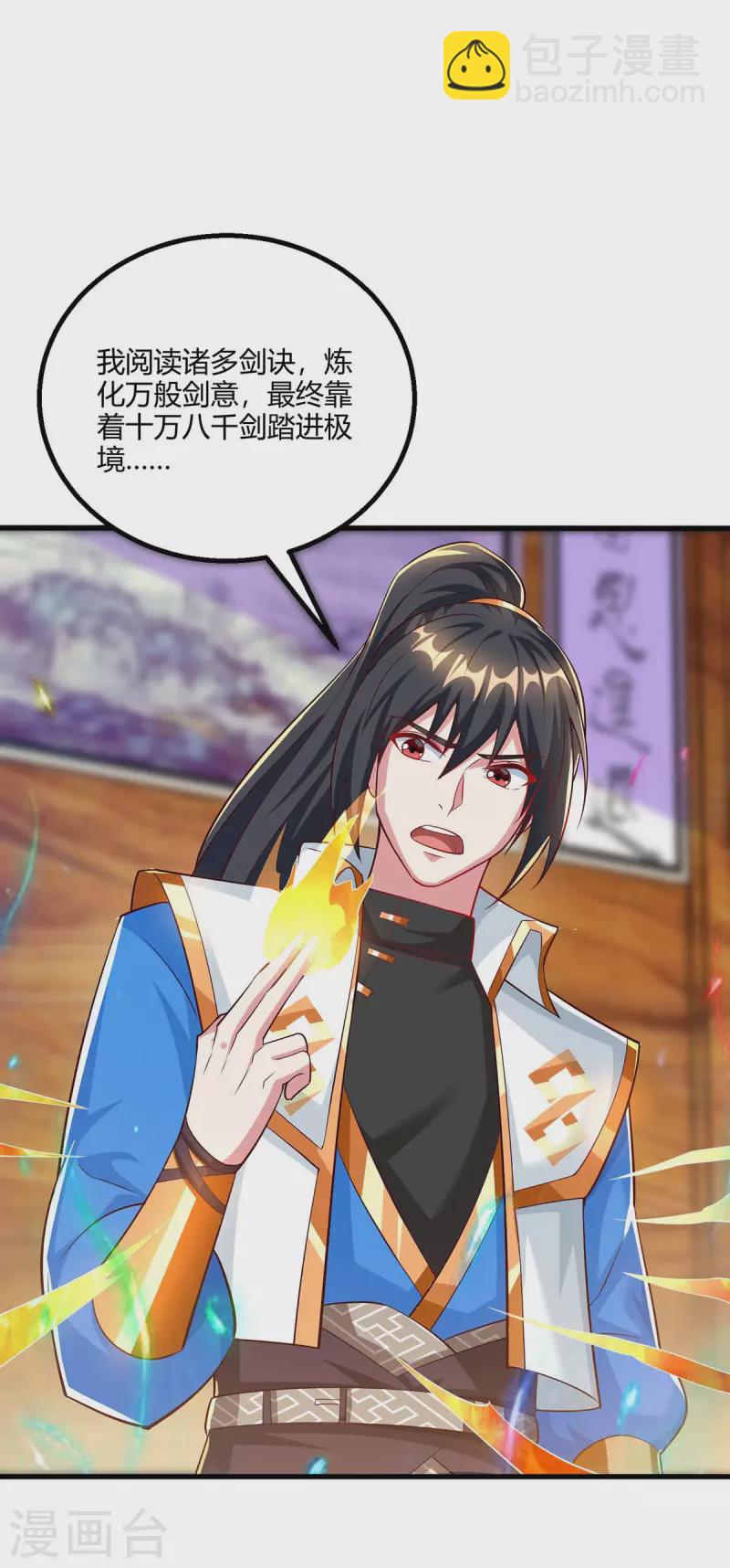 第300话 破关而出-第301话