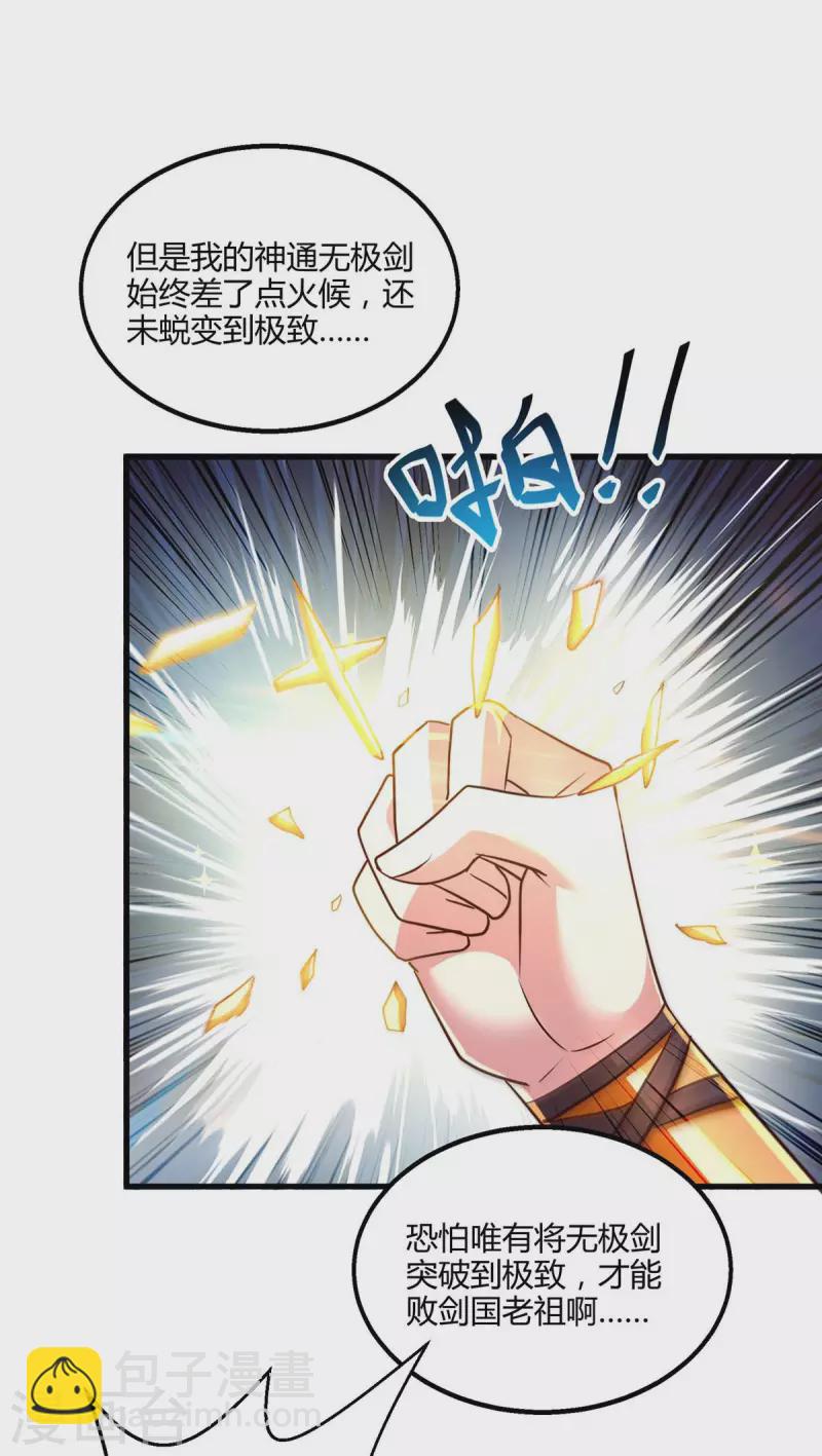 第300话 破关而出-第301话