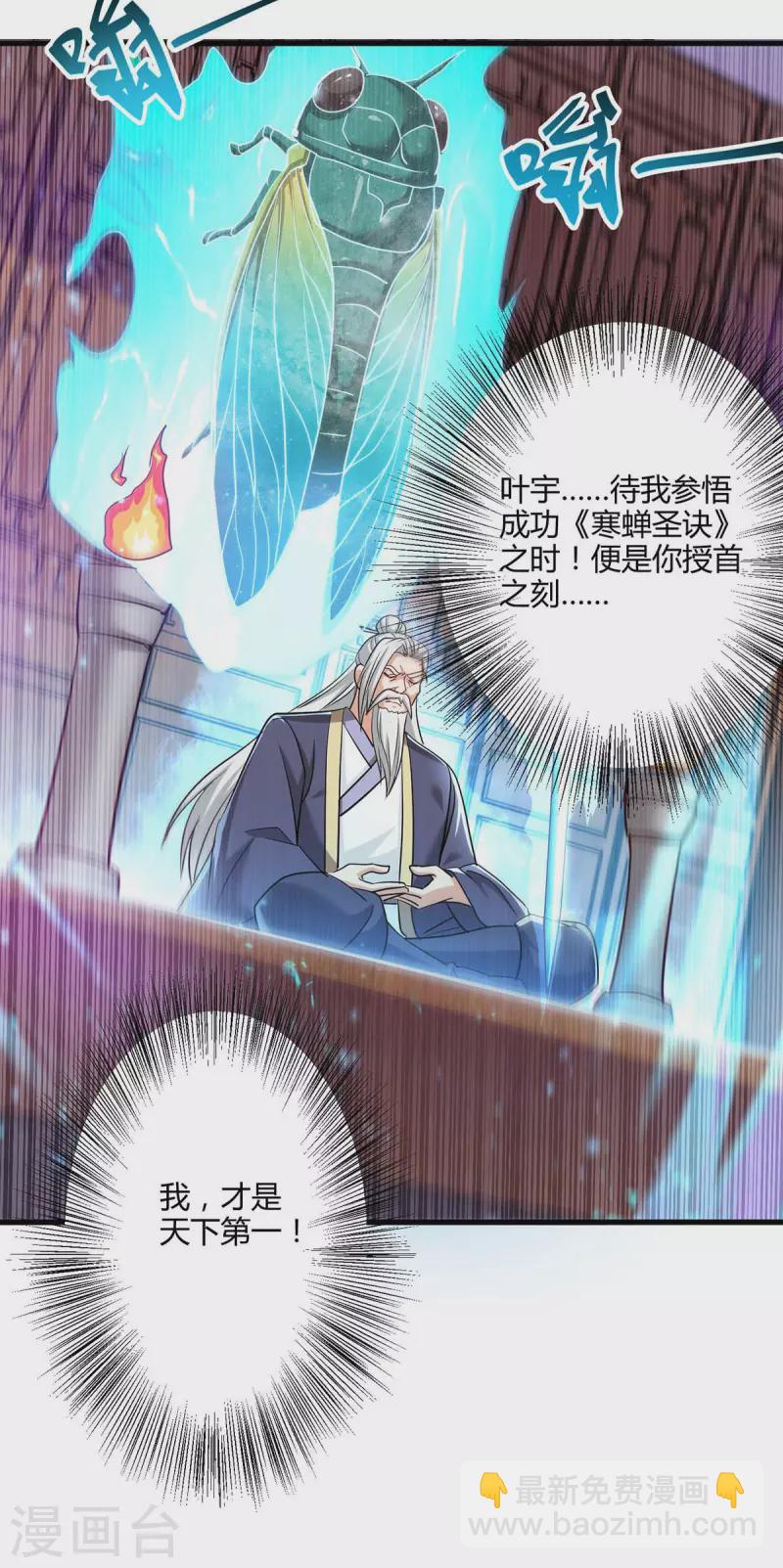 第300话 破关而出-第301话