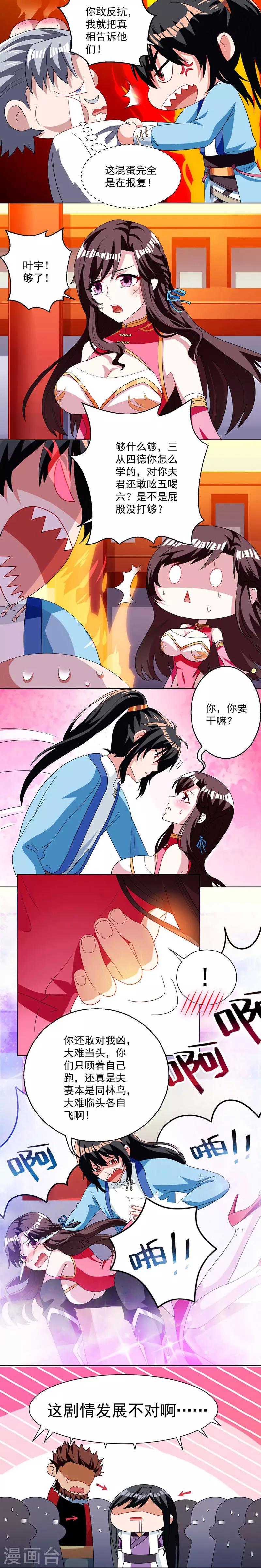 第31话 假戏夫妻-第31话
