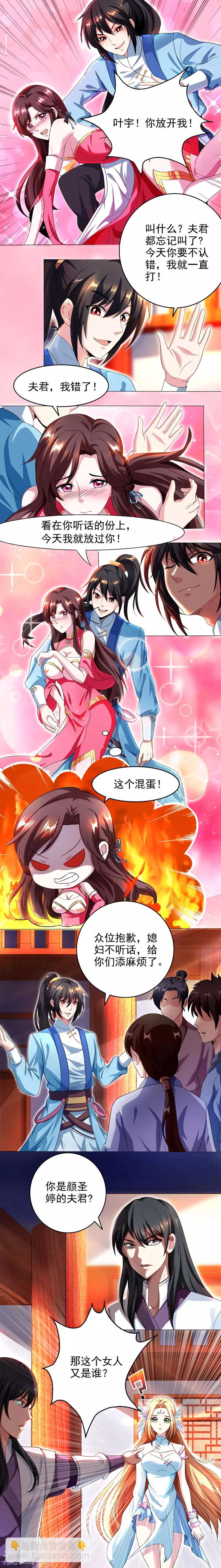 第31话 假戏夫妻-第31话