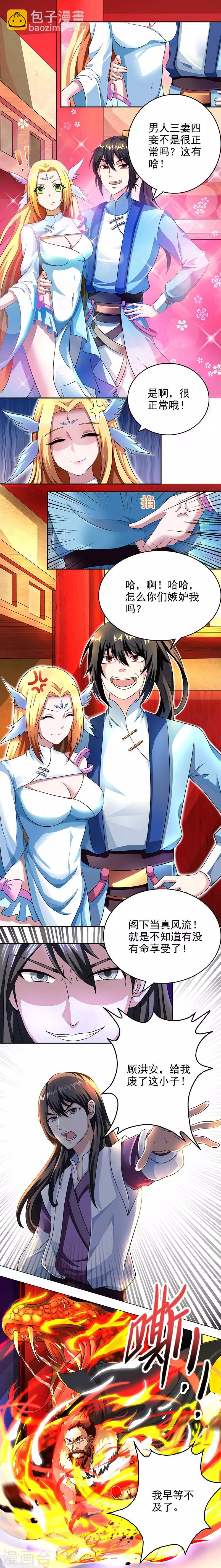 第31话 假戏夫妻-第31话