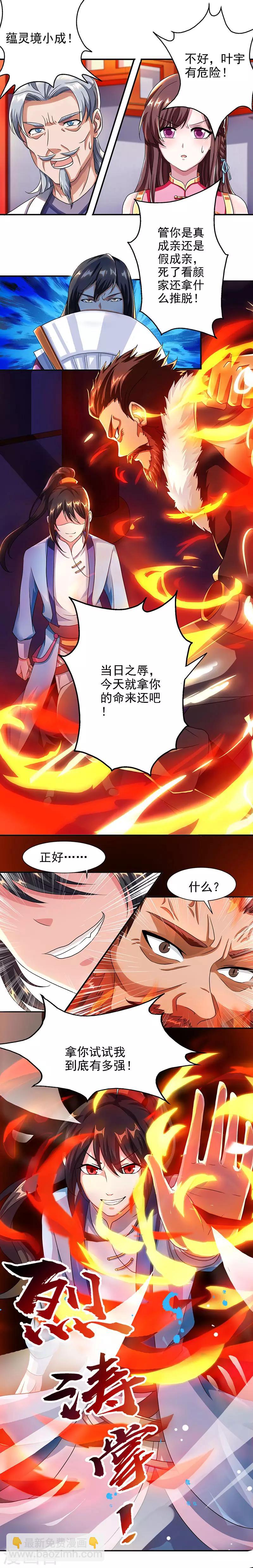 第31话 假戏夫妻-第31话