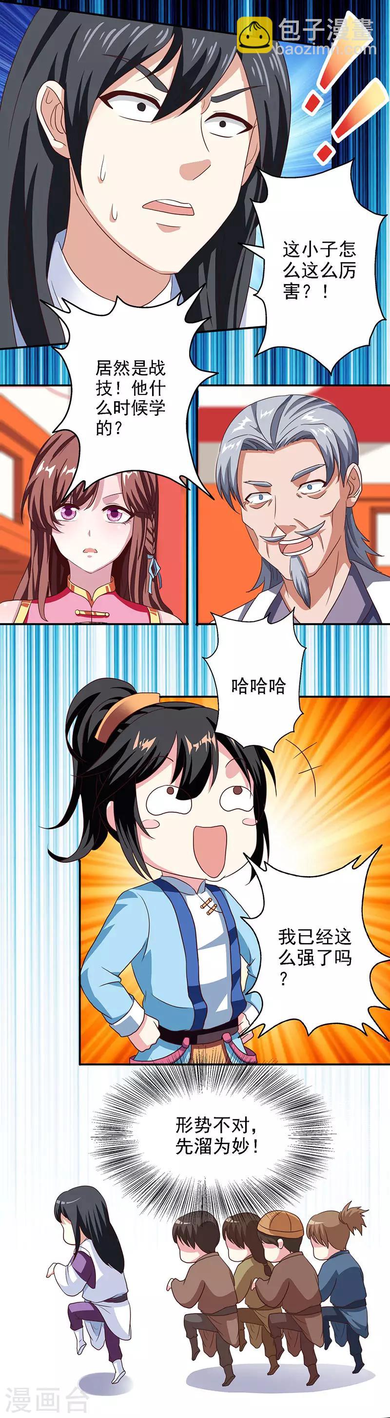 第31话 假戏夫妻-第31话