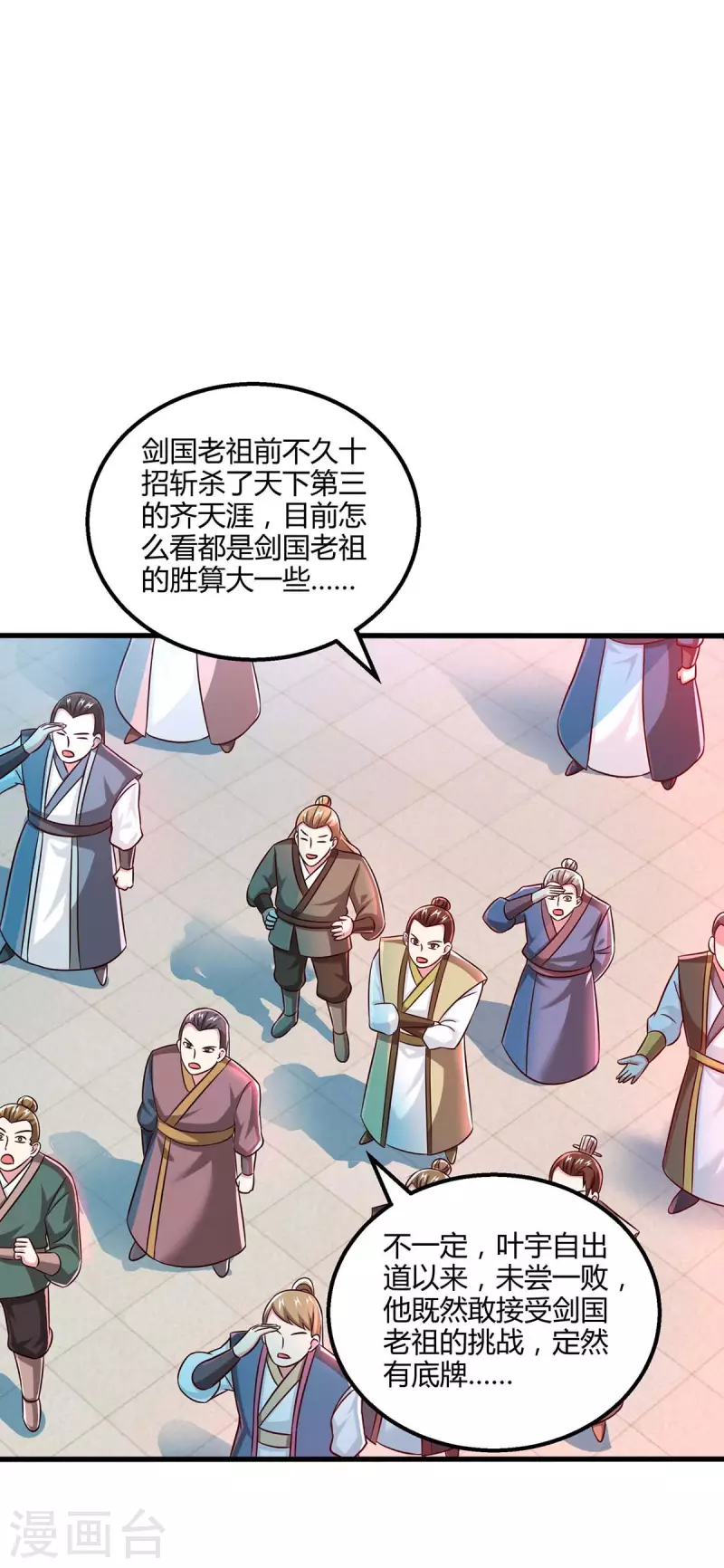 第302话 胸有成竹-第303话