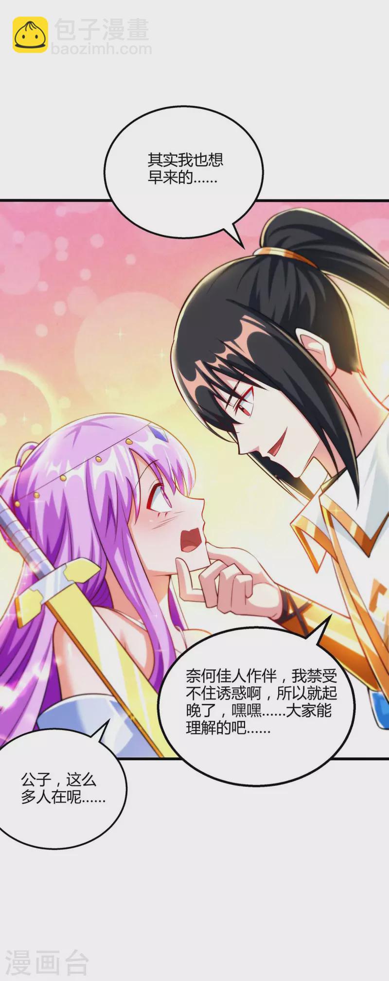 第302话 胸有成竹-第303话