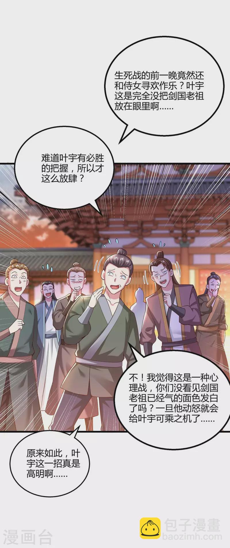 第302话 胸有成竹-第303话