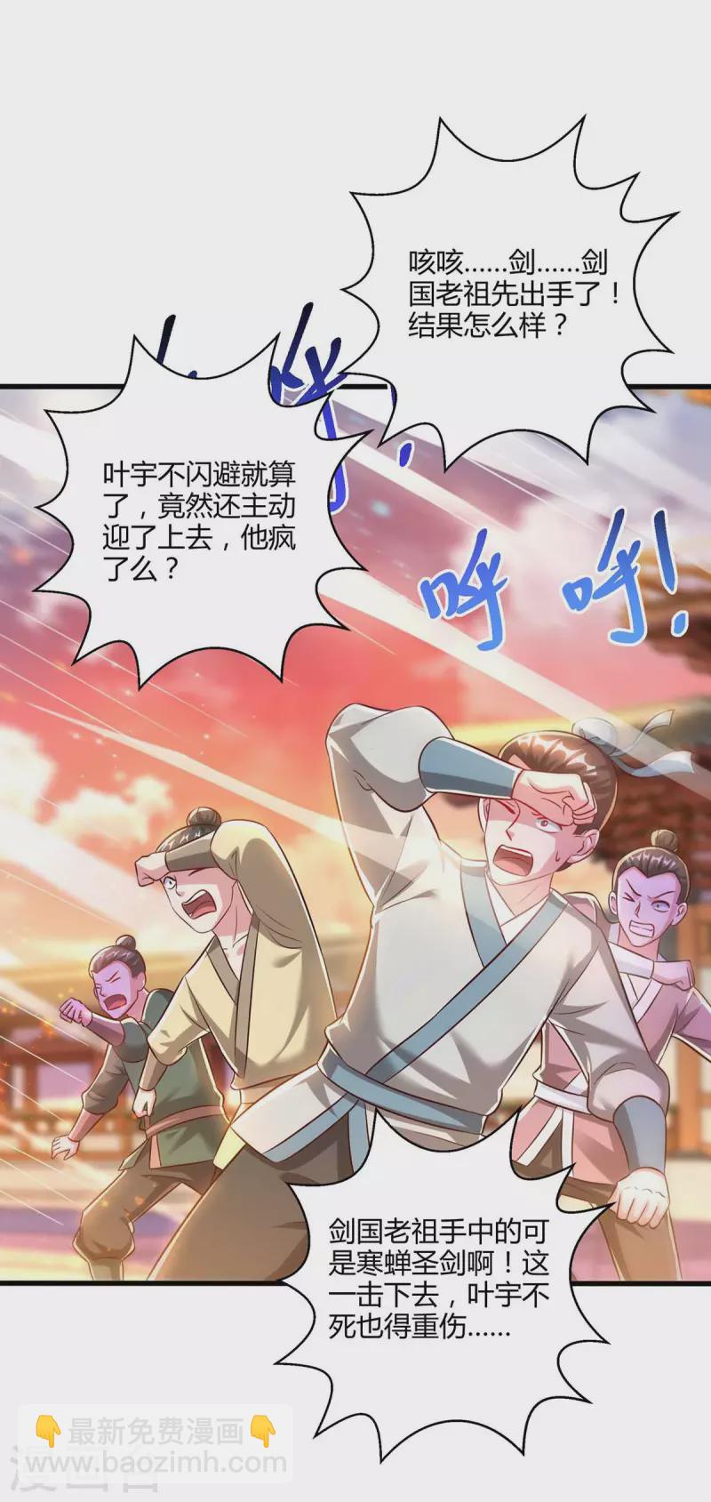 第302话 胸有成竹-第303话