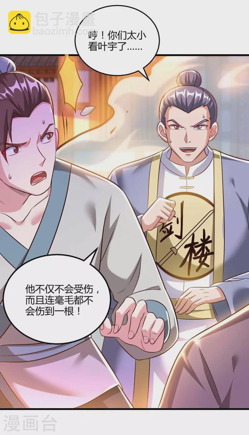 第302话 胸有成竹-第303话