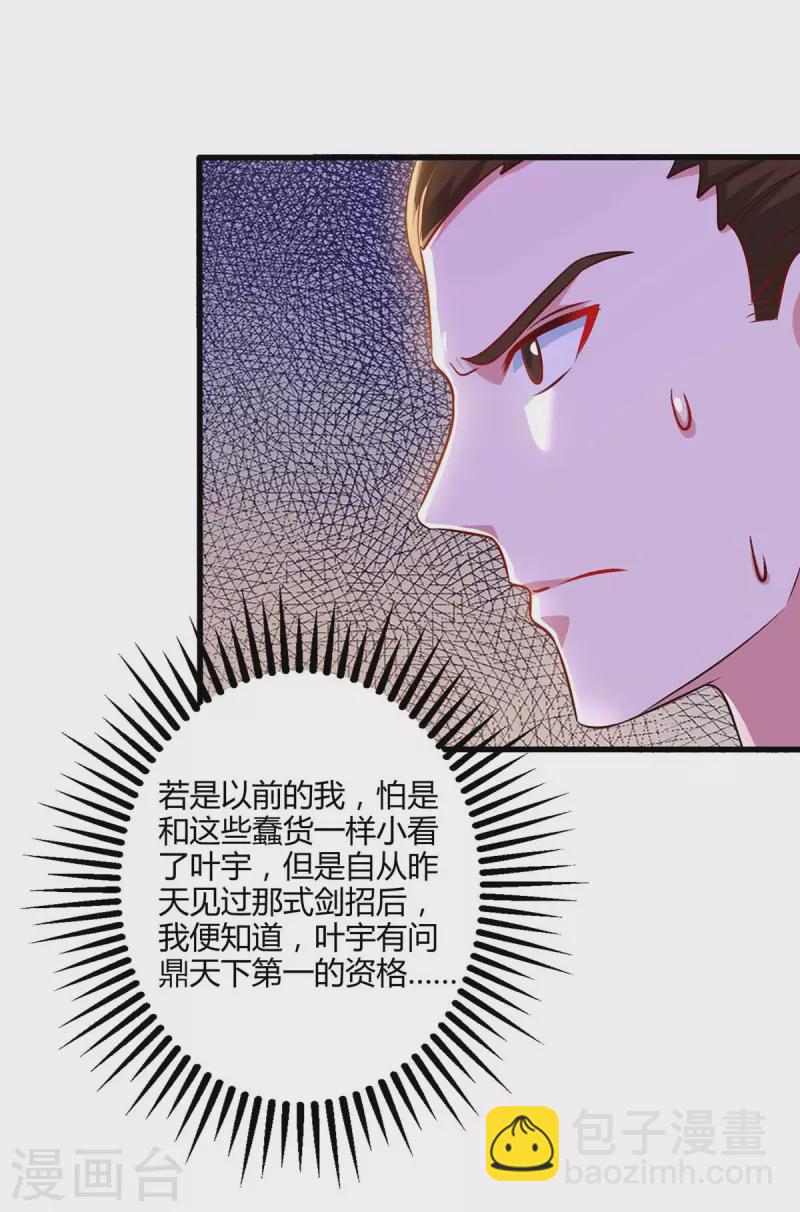 第302话 胸有成竹-第303话