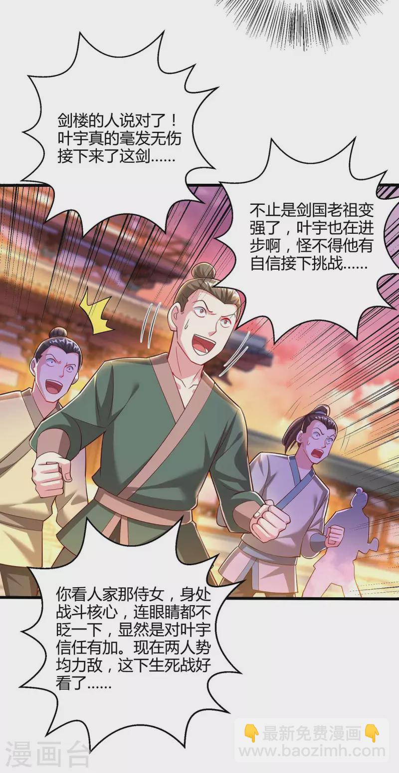 第302话 胸有成竹-第303话
