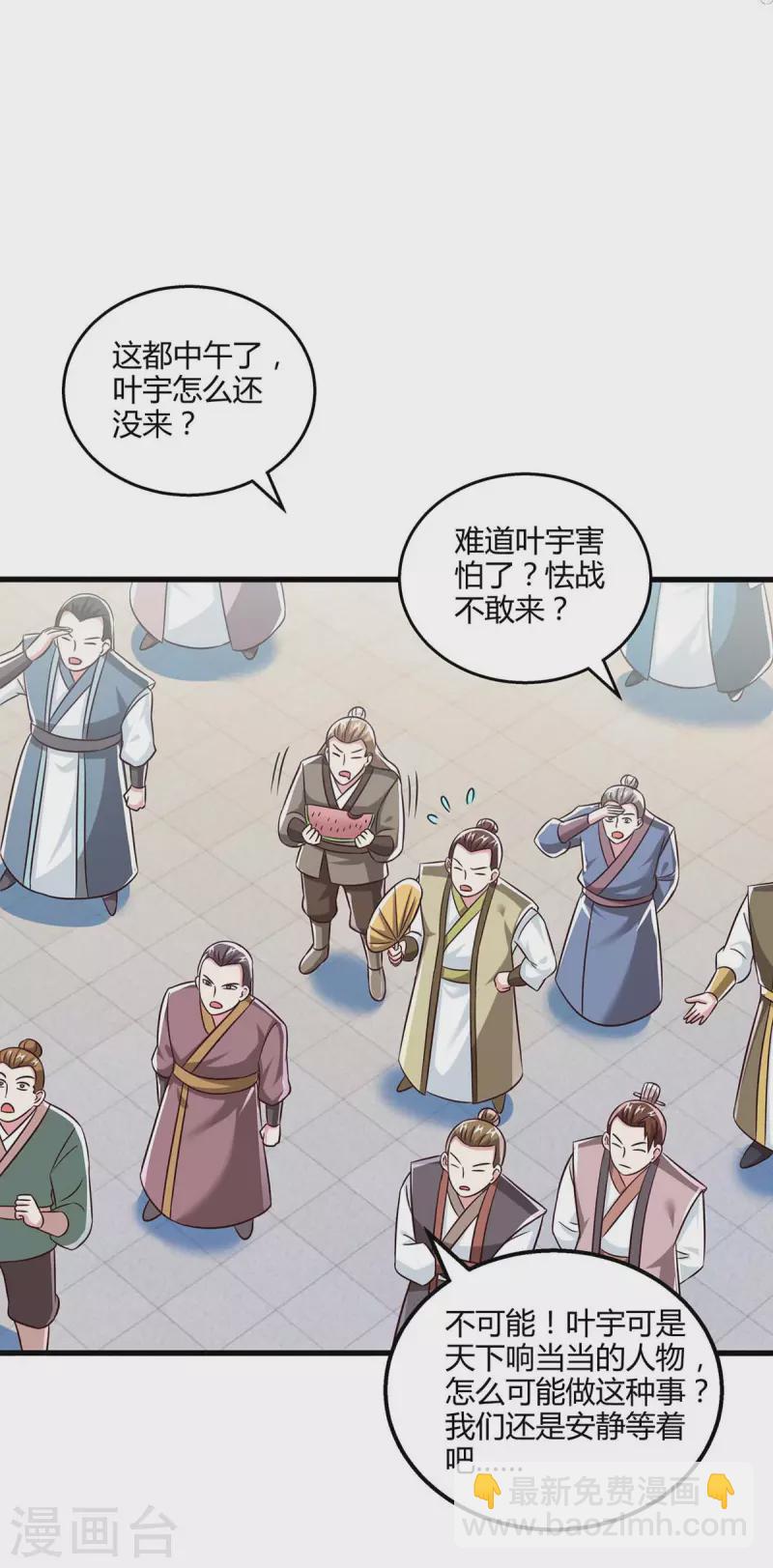 第302话 胸有成竹-第303话