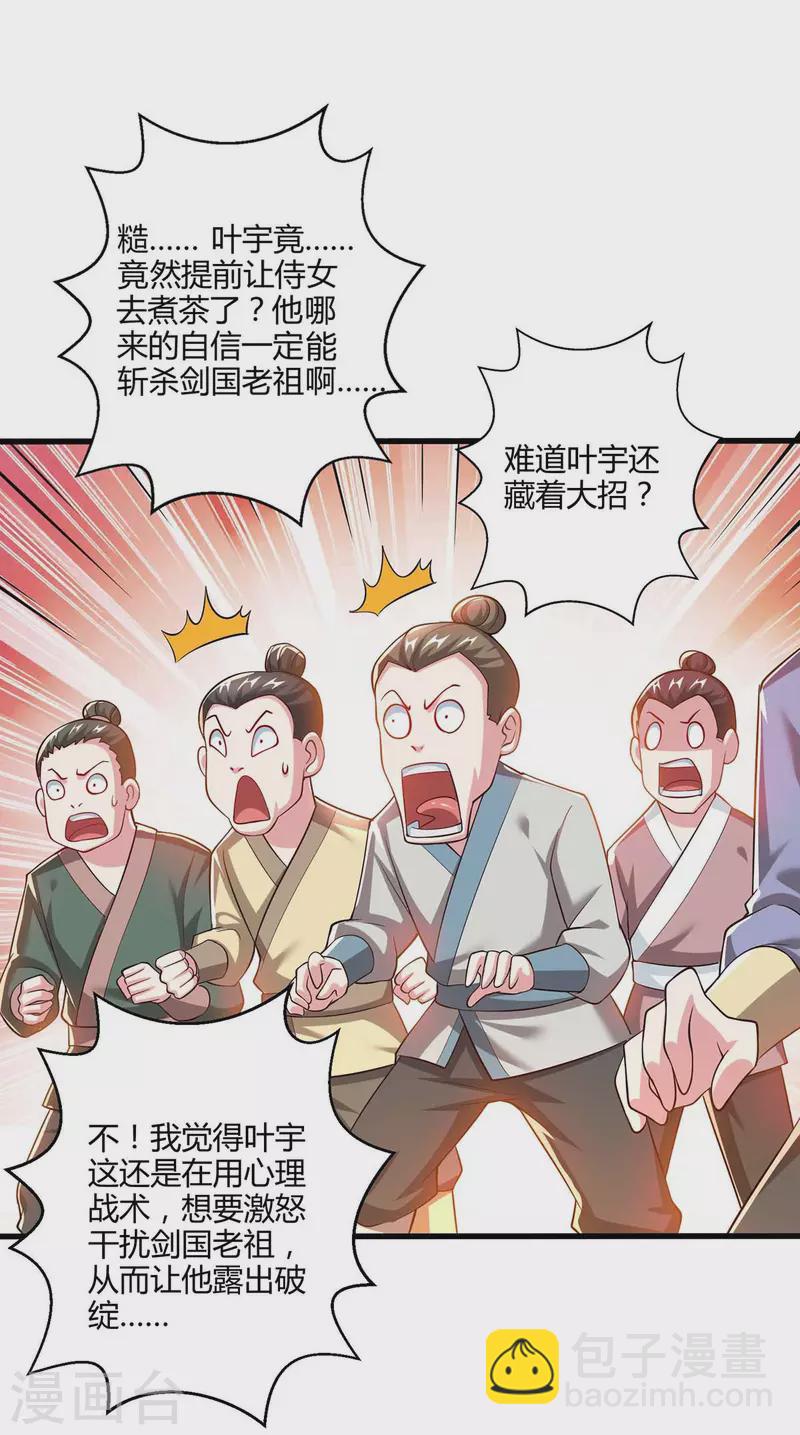 第302话 胸有成竹-第303话