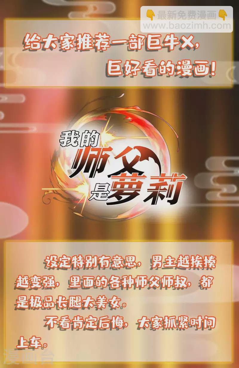 第302话 胸有成竹-第303话