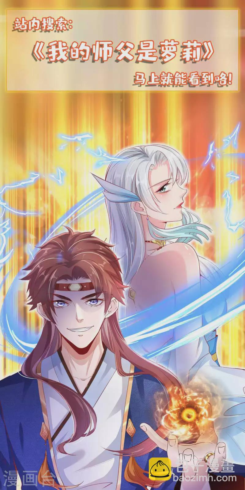 第302话 胸有成竹-第303话