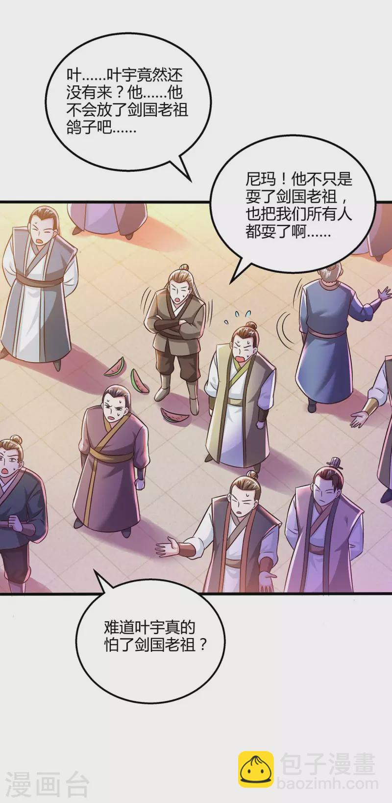 第302话 胸有成竹-第303话