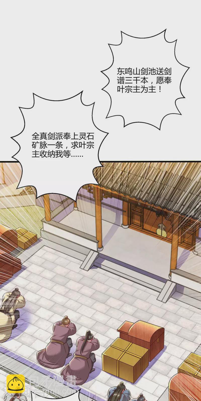 第304话 剑国投降-第305话